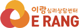 이랑심리상담센터 로고